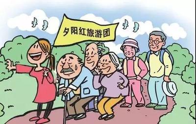 文明旅游 | 老年人旅游消費(fèi)提示: 謹(jǐn)慎選擇，防止被“套路”住宿服務(wù)