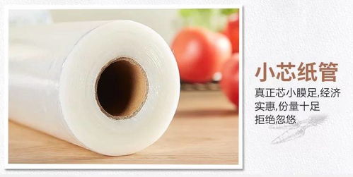 冰箱食品耐高溫保鮮膜大卷家用批發(fā)食品級(jí)廚房用品蔬菜水果小號(hào)